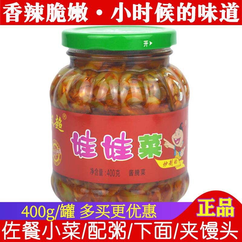 汉超娃娃菜400g瓶装即食酱菜 四川香辣脆嫩儿菜腌菜下饭菜榨菜丝