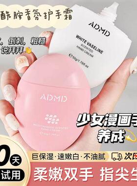 凡士林成分鹅蛋护手霜女滋润保湿保湿防干 干裂秋冬季不油腻正品