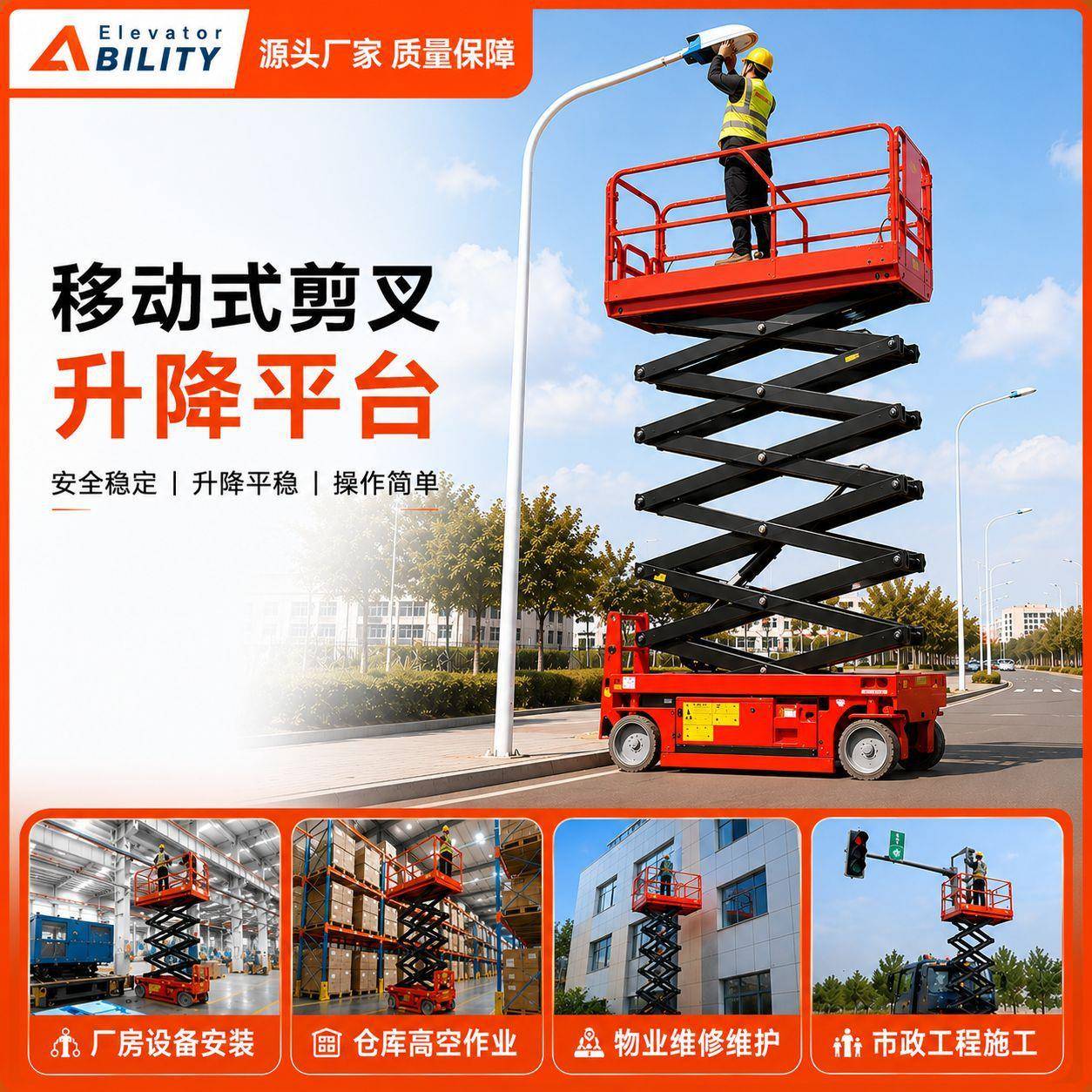 供应移动牵引剪叉式空作业平台移动式剪叉升降机电动升降平台
