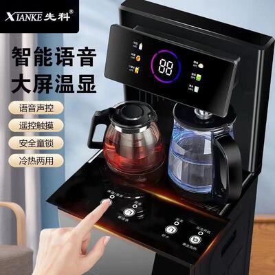语音下茶吧机新款智能饮水机置桶桶立式家用全自动装多水XGH功能