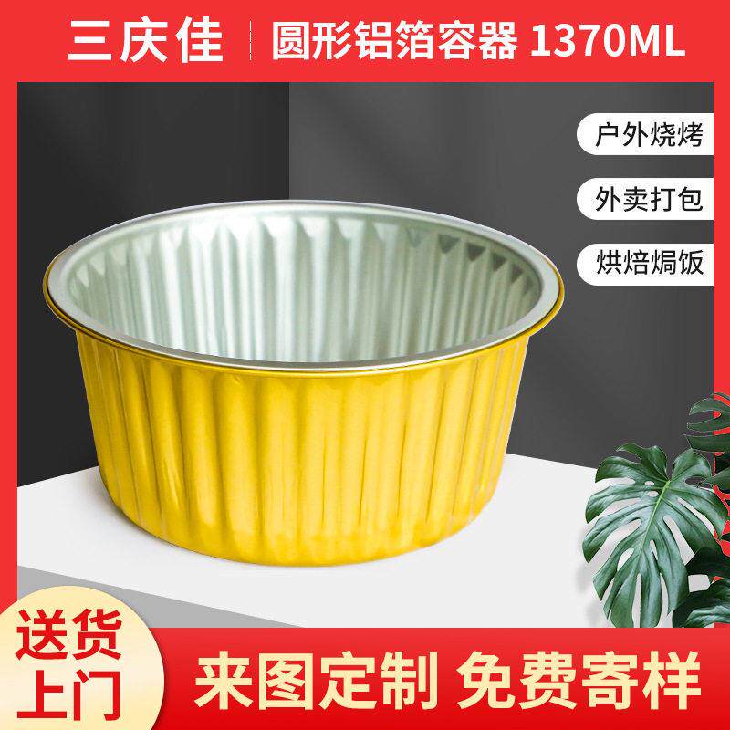 铝箔打包盒餐盒一次性金铝箔盒圆碗锡纸盒加厚加盖外卖夜宵盒