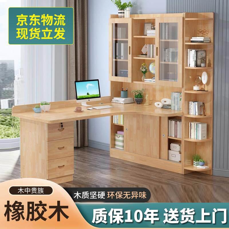 实橡木转角书桌书架组合 简约现代家用电脑学习桌 橡胶木质书架设