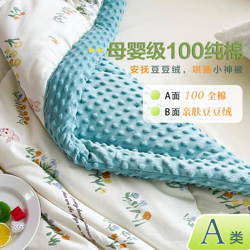 2025全棉豆豆被A类纯棉大豆被夏凉被四季被子被芯春秋被加厚冬被