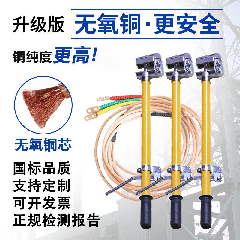 金能电力高压接接地线35kv25平方接接地线棒夹子黄绿接接地线短路