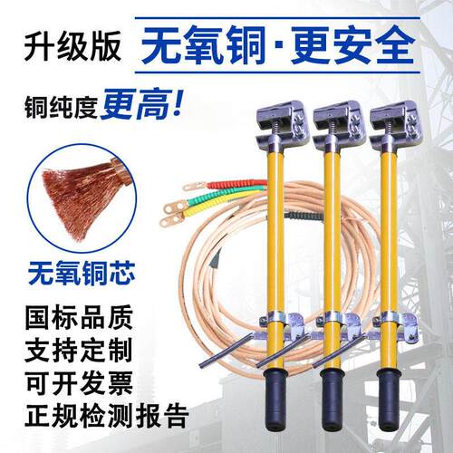 金能电力高压接接地线 线10kv25方接地棒夹子黄绿接接地线 线低压