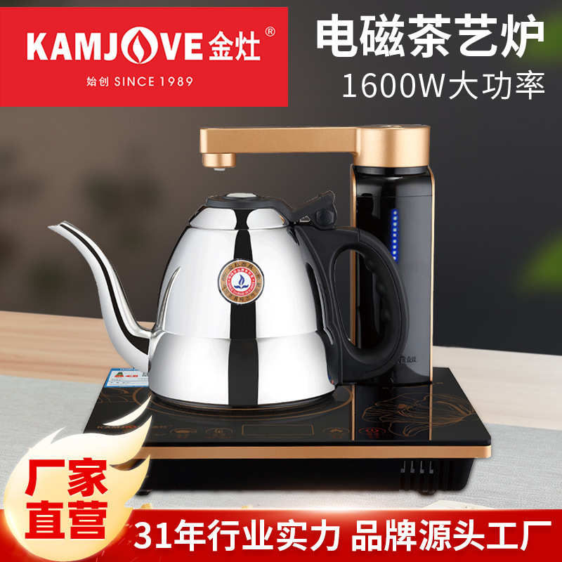 金灶Q7电磁炉茶炉全自动上水烧水壶保温一体电水壶家用煮水热水壶