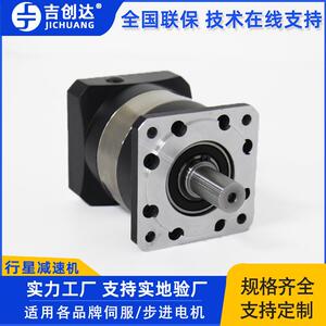 吉创达小型行星齿轮减速机JRF90-L1-4-P1步进电机减速机4速比调距