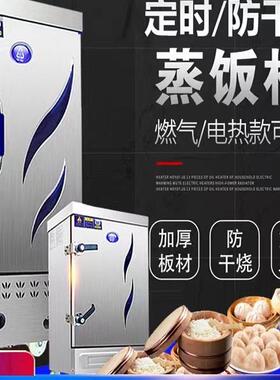 厂家销售蒸饭柜 双门蒸箱 商用不锈钢馒头蒸箱 燃气大型72盘蒸箱