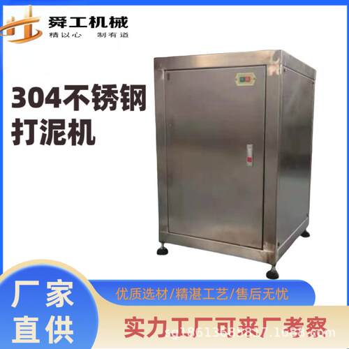 甜菜花菜打泥机 酱料加工商用果蔬粉碎机 洋葱生姜不锈钢打碎机器