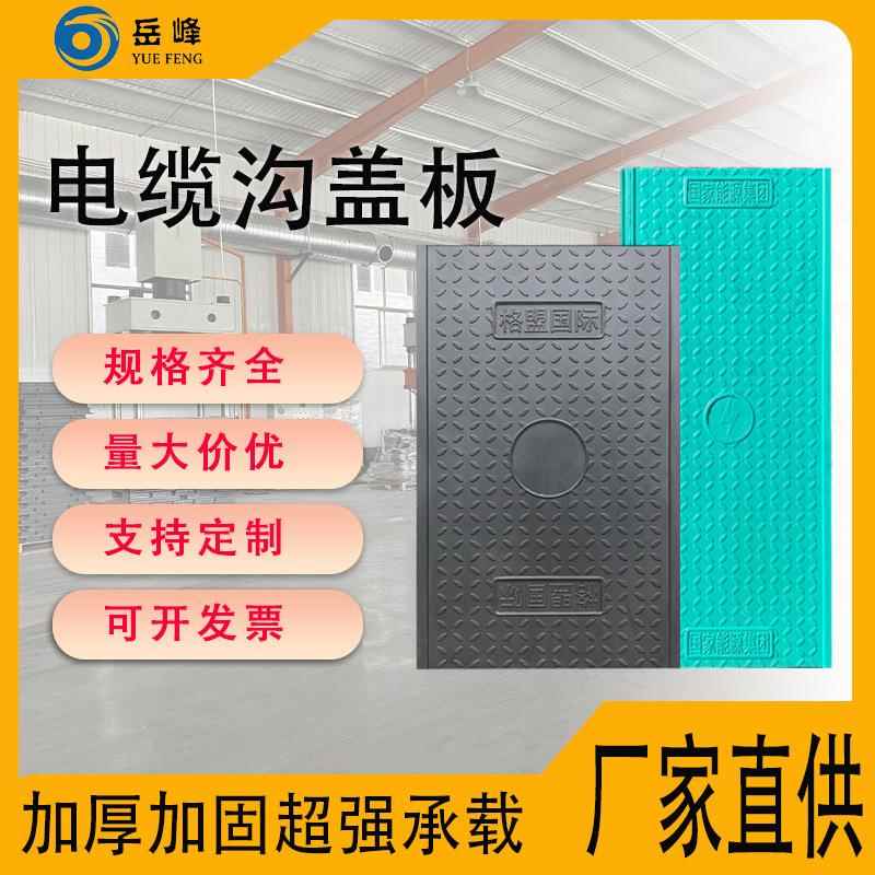 扣槽电力盖板复合树脂卡槽电缆沟盖板绝缘防火压槽盖板