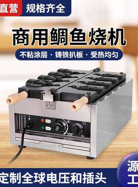 商用鲷鱼烧机多规格开口闭口韩式电热鲷鱼烧机摆摊鲷鱼烧机器