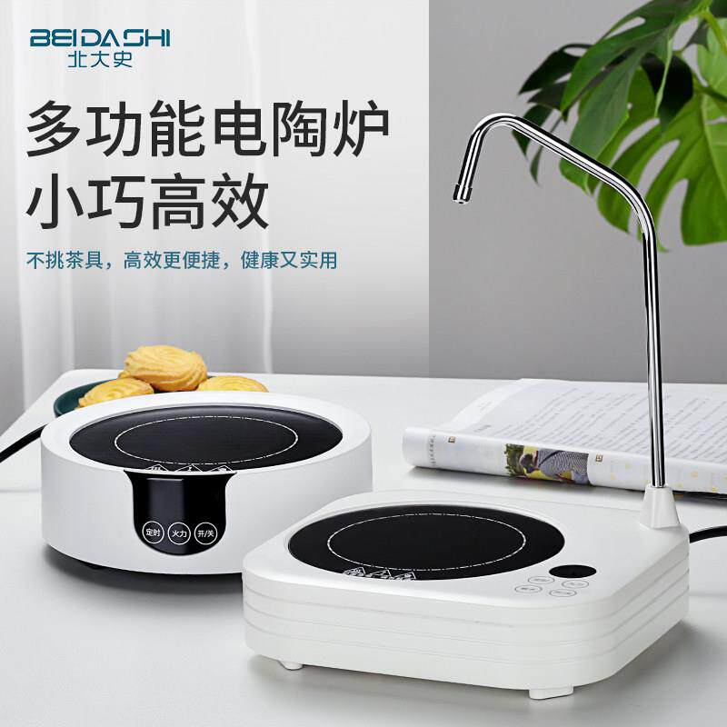 北大史电陶炉蒸茶煮茶不挑壶发热电陶炉玻璃壶专用加热炉烧水茶炉