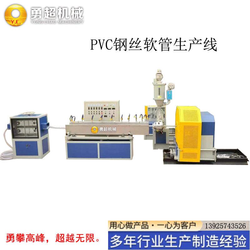 钢丝强软管机PVC钢丝强软管挤出机钢丝强PVC包纱软管挤出机