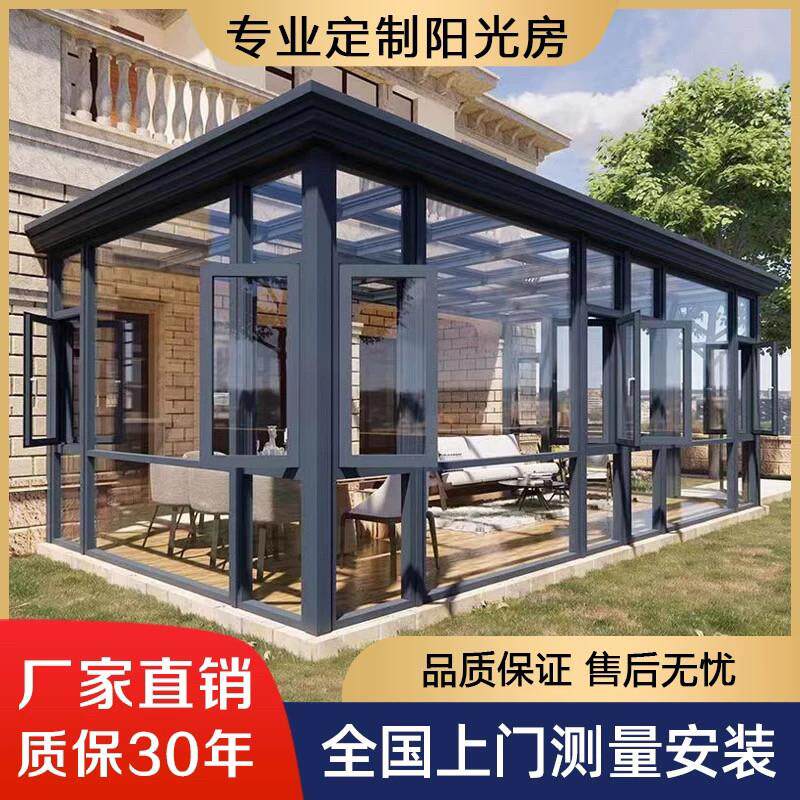 铝合金温室封阳台断桥铝门窗隔音别墅庭院子室外花园定制玻璃房