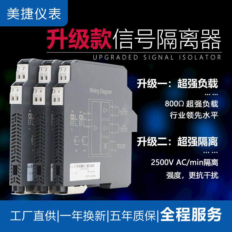 模拟量直流信号隔离配电器一进二出4-20mA分配器转换器温度变送器