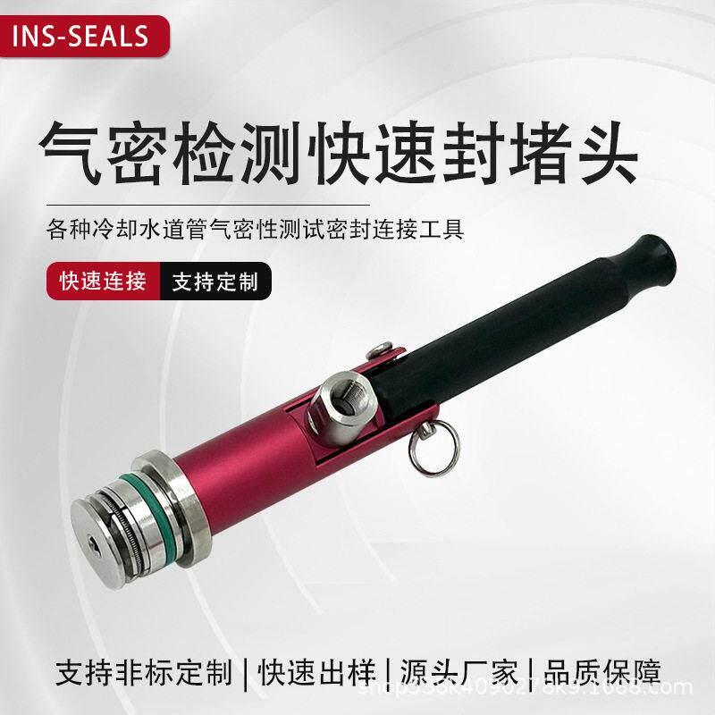 水道封堵头密封工装气密检测接头压连接器水管卡套式双头卡箍式