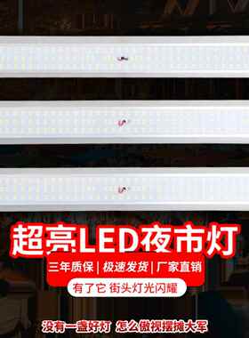 超亮12V伏Led夜市档灯长灯头面板档灯48V60V户外防水AI