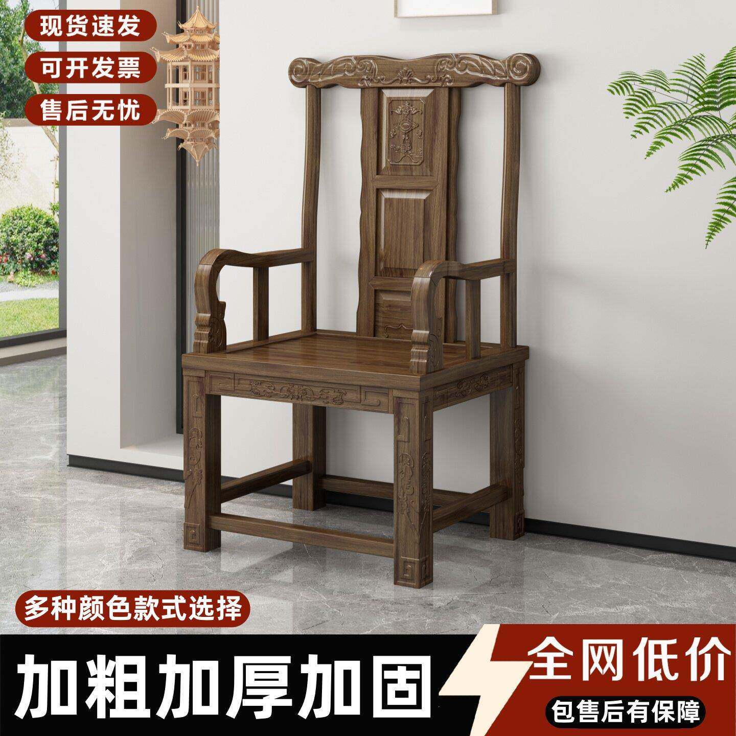 实木椅子家用圈椅中式太师椅扶手椅客厅餐椅单人椅榫卯结构靠背椅
