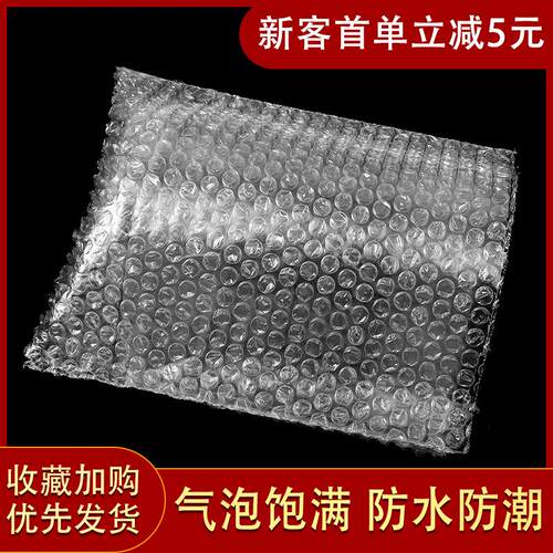 气泡袋厂家气泡膜泡泡袋透明汽泡袋单片包装袋泡沫袋打包袋