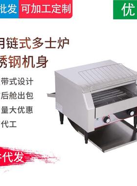 链式多士炉商用履带式方包吐司机电加热酒店早餐三明治烤面包片机