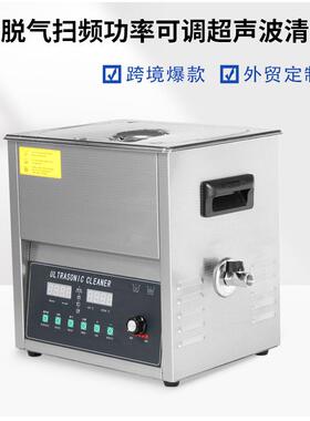 40KHZ240W超声波清洗机工业超除油器实验室小型震荡器110v设备10L