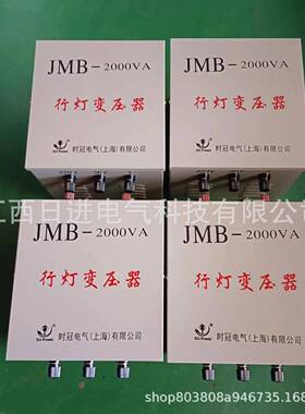 日进单相ZDB-500W安全行灯V照明变压器220V转BA380变3624低压JM-5