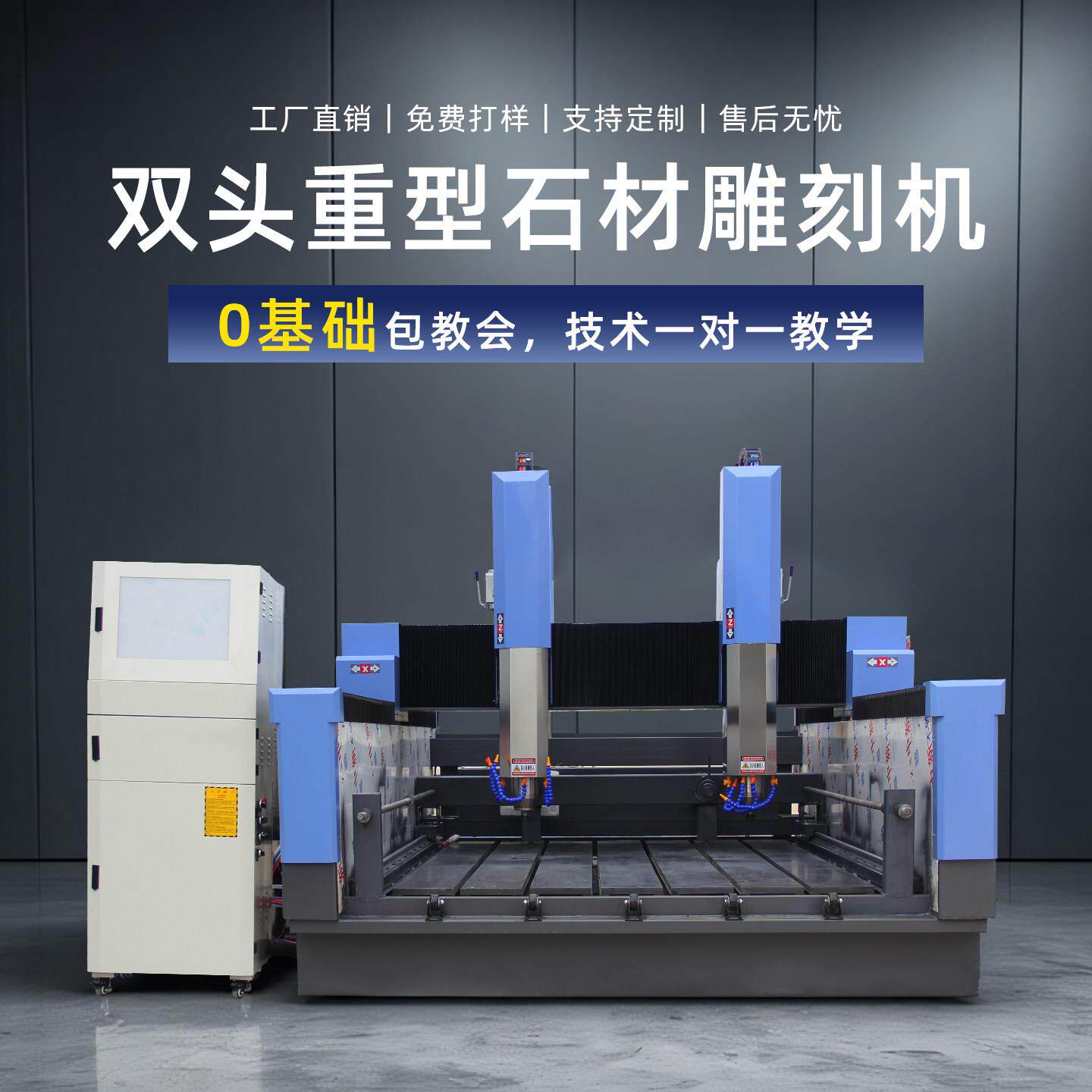 石材电脑雕刻机石头大理石发泡陶瓷刻字浮雕多功能刻碑全自动