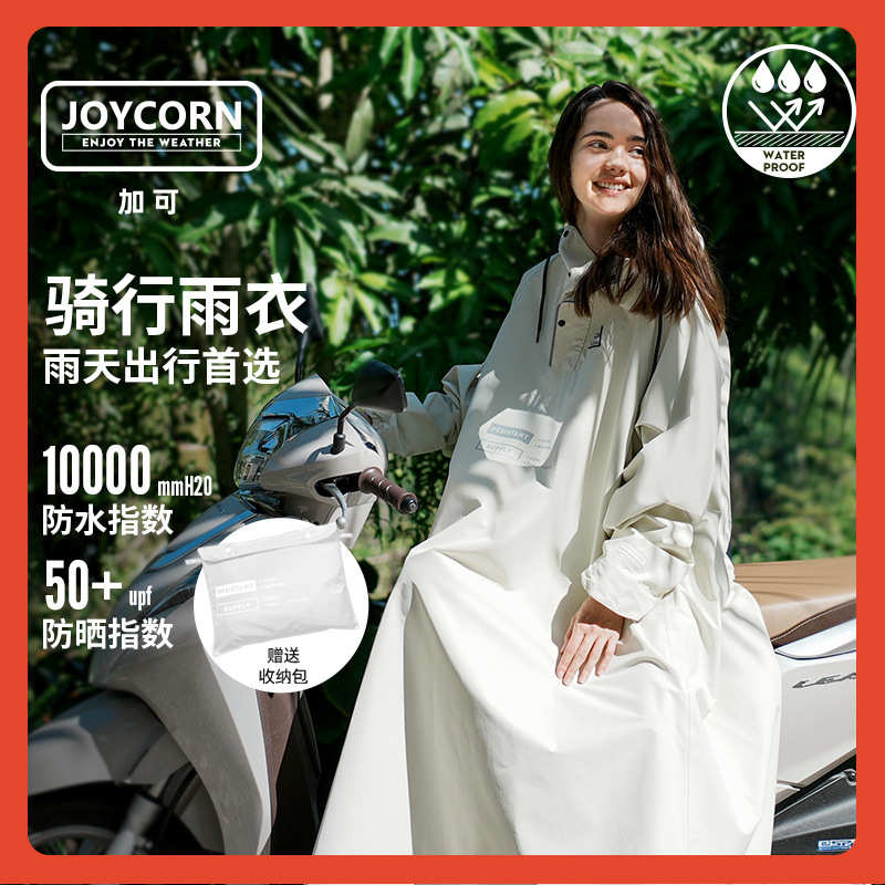 女全身秋冬≈雨防暴加款成人户外雨衣可自行步行joycorn风衣长