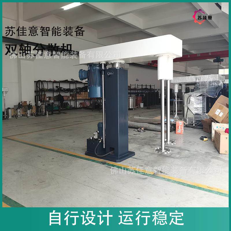 源头工厂批量生产37K双轴分散机水性油漆搅拌机2000L液压分散机