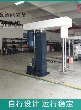 源头工厂批量生产37K双轴分散机水性油漆搅拌机2000L液压分散机