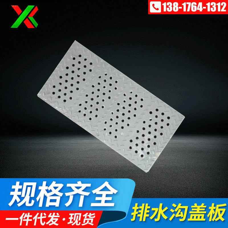 厨房排水沟盖板300X500×30树脂复合圆孔菜场板复合材料井盖
