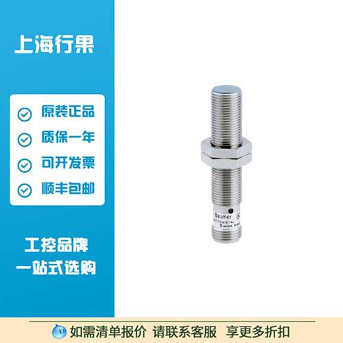 堡盟baumer电感式接近开关 11148578IR12.P06S-F60.PO1Z.7BO
