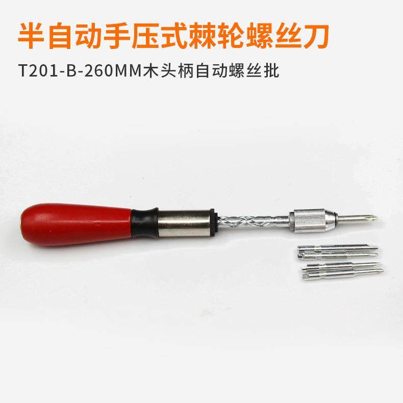 木柄螺丝刀T201-B-260MM手压式正反转按压式棘轮半自动螺丝刀