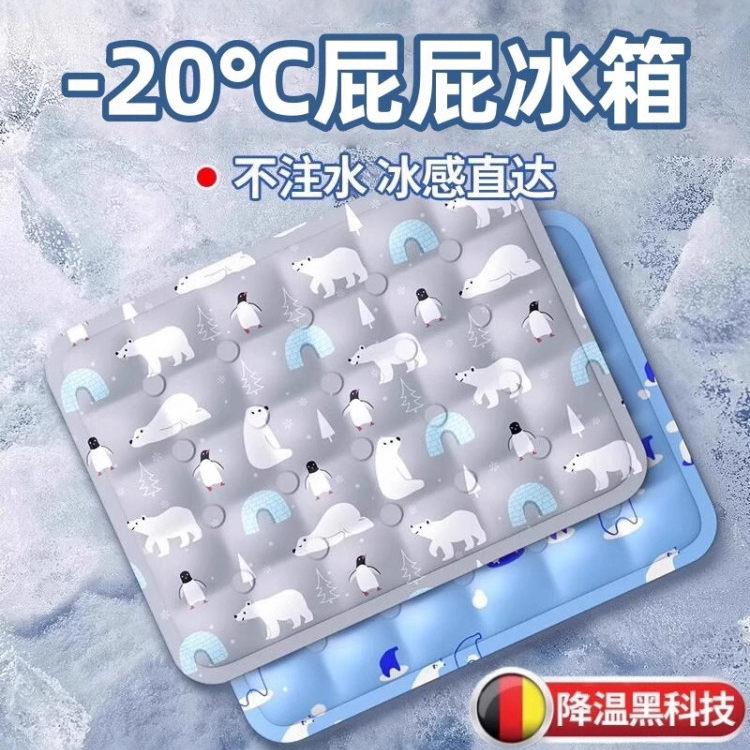 夏天冰垫坐垫办公室学生屁垫水凉垫汽车椅子沙发冰凉垫夏季降温
