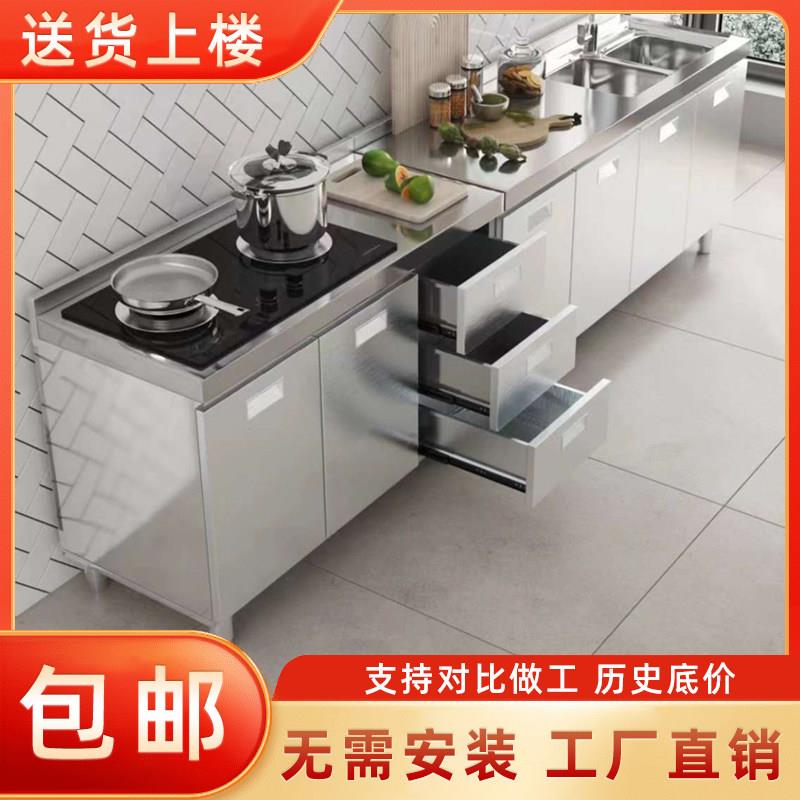 304整体不锈钢厨房整体橱柜家用灶台一体农村厨房收纳碗盘柜家用