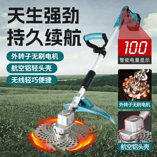 新款外转子电动割草机农用小型家用除草机便携园林割灌机打草机