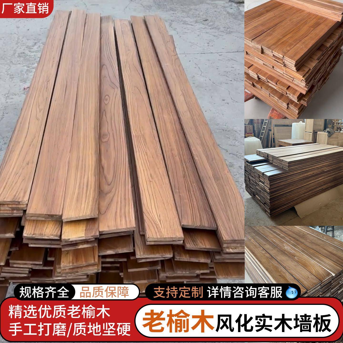老榆木护墙板实木格栅板悬吊式天花板木板风化板材民宿覆古装饰隔