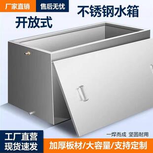 304不锈钢方形水箱蓄水桶家用厨房工业水箱酒店储水槽长方形方桶