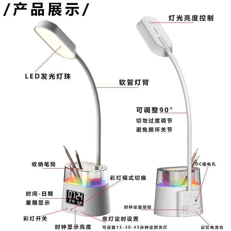 RGB笔筒闹钟多功能护眼灯一体小夜灯学生学习桌面万年历时钟批发