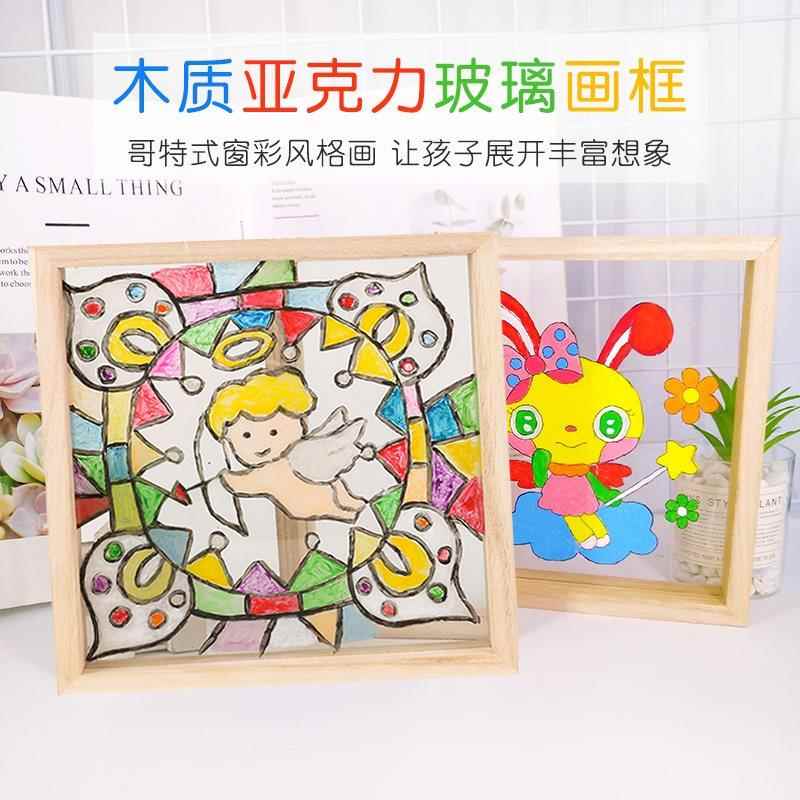 亚克力玻璃画框粘土画框实木相框幼儿园diy绘画涂鸦手绘美术材料