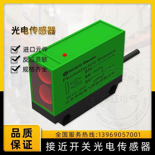 HL75回归反射光电开关HL75-R33DNK传感器应用于冶金矿山机械纺织