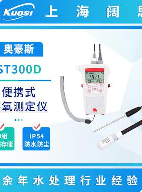溶氧仪ST300D/400D便携式溶解氧测定仪防水尘在线do溶氧仪