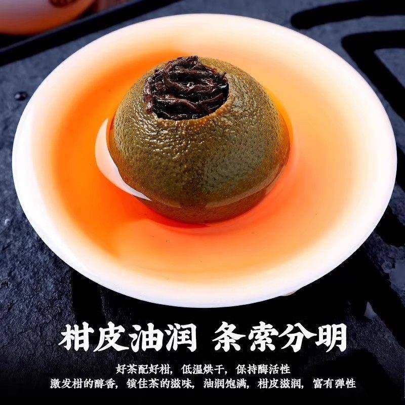 小青柑正宗新会柑宫廷普洱熟茶生晒陈皮柑普茶叶散装罐装500g