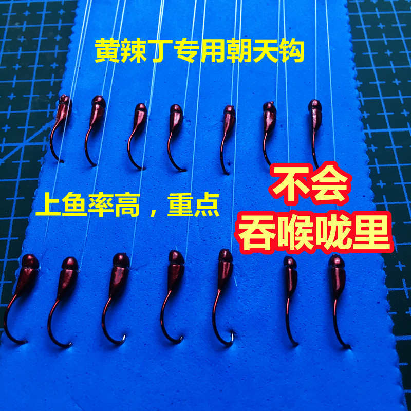 纯手工黄辣丁鱼钩线组专用成品子线桥筏台钓昂刺防缠绕丸世朝天钩