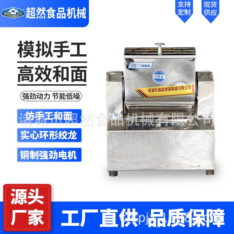 超然全自动台式和面机商用面包蛋糕面粉搅拌机小型家用烘焙机械