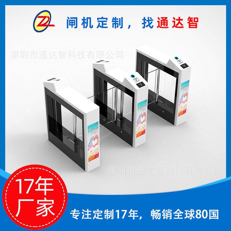 【17年厂家】健身房摆闸会员扫码刷卡体育场馆闸机通达智源头工厂