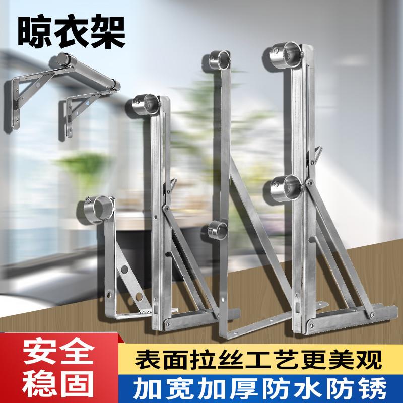 固定式不锈钢阳台晾衣杆外伸侧墙窗户晒衣杆壁挂式折叠支架挂衣杆