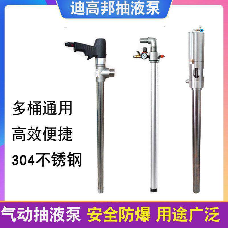 手提敞开桶式气动抽油泵不锈钢防爆油抽铁桶塑料桶吨桶抽液体泵