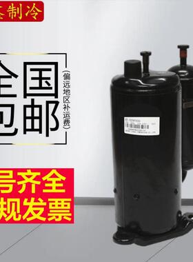 QX-32F050gQX-34F050gQX-F325F050g全新2P压缩机