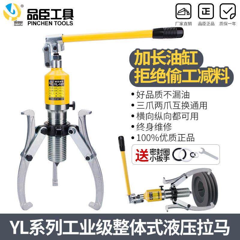 YL5T10T20T30T50T整体液压拉马吨轴承拔轮器二爪三爪横向使用